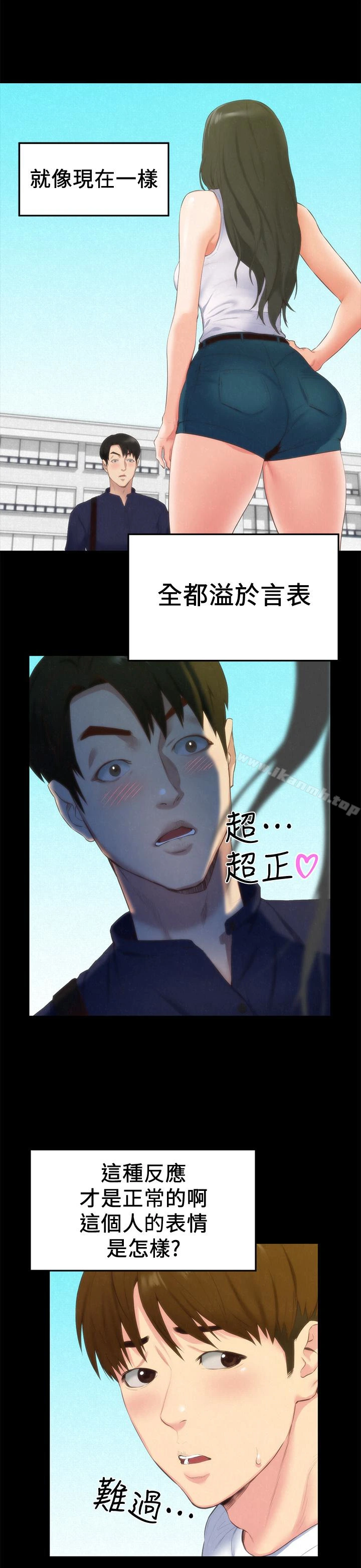 朋友的姐姐 第13话-就照你想的去做吧! 第4页