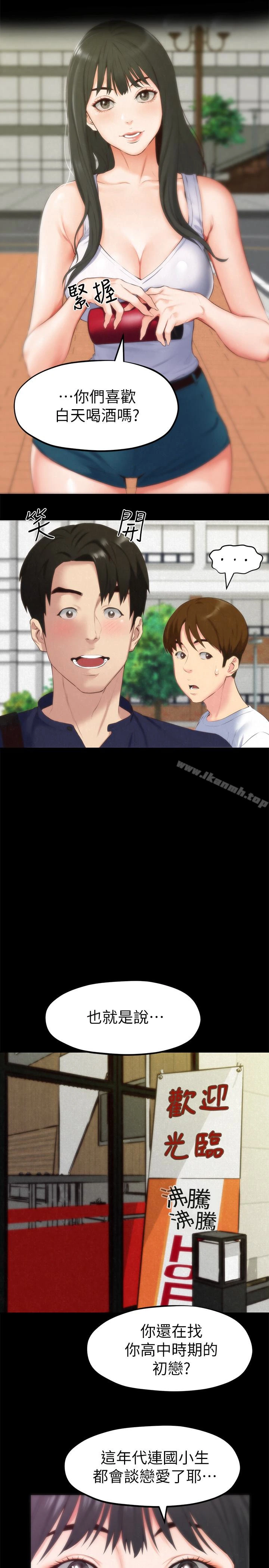 朋友的姐姐 第13话-就照你想的去做吧! 第6页