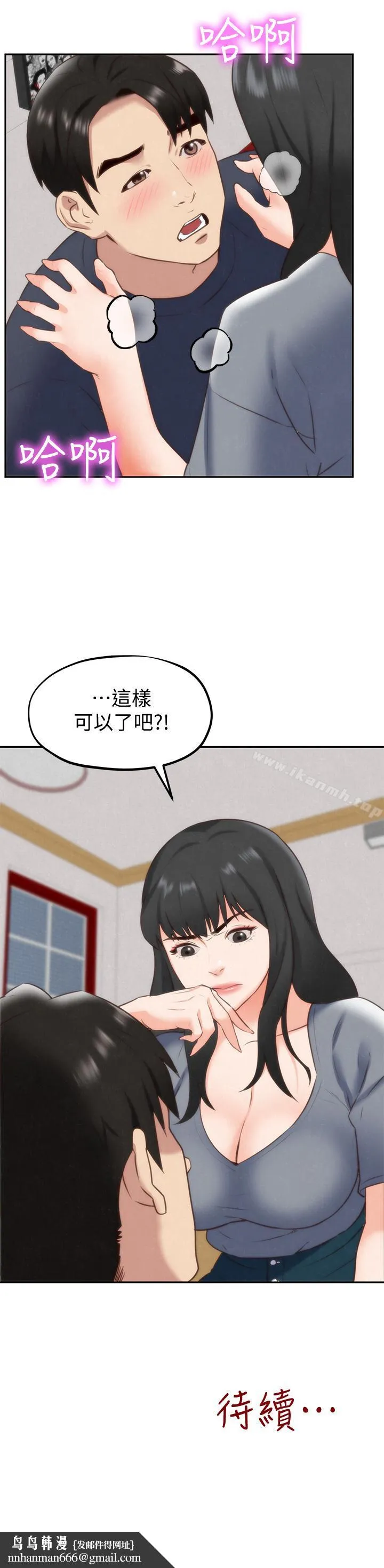 朋友的姐姐 第31话-用一个吻换取情报 第43页