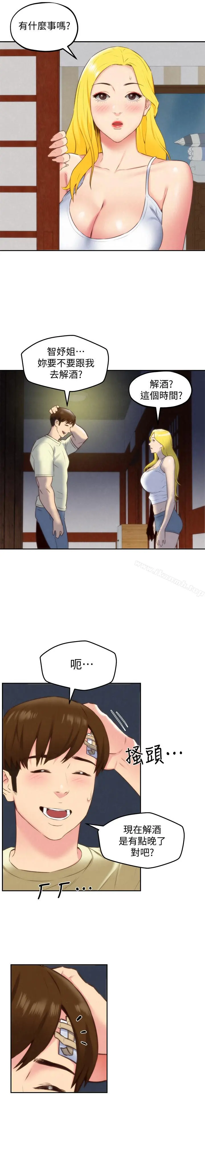 朋友的姐姐 第31话-用一个吻换取情报 第25页