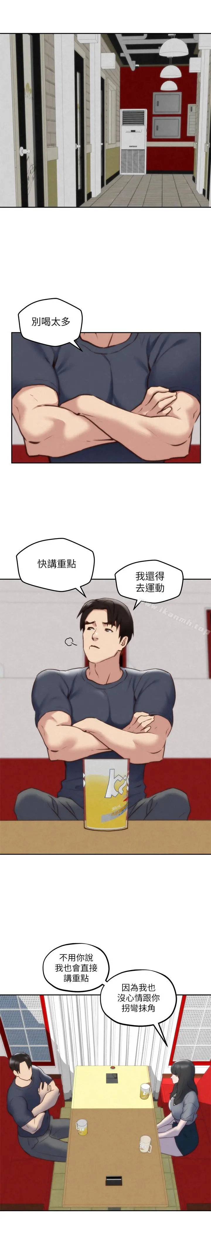 朋友的姐姐 第31话-用一个吻换取情报 第5页
