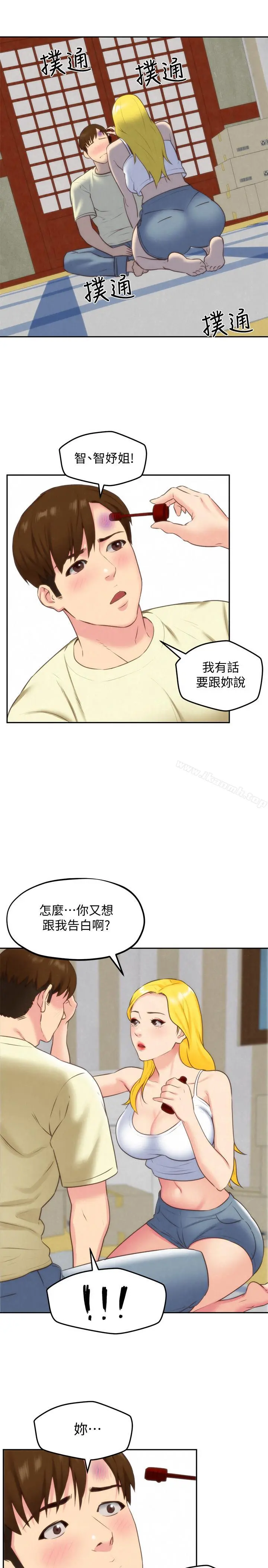朋友的姐姐 第31话-用一个吻换取情报 第33页