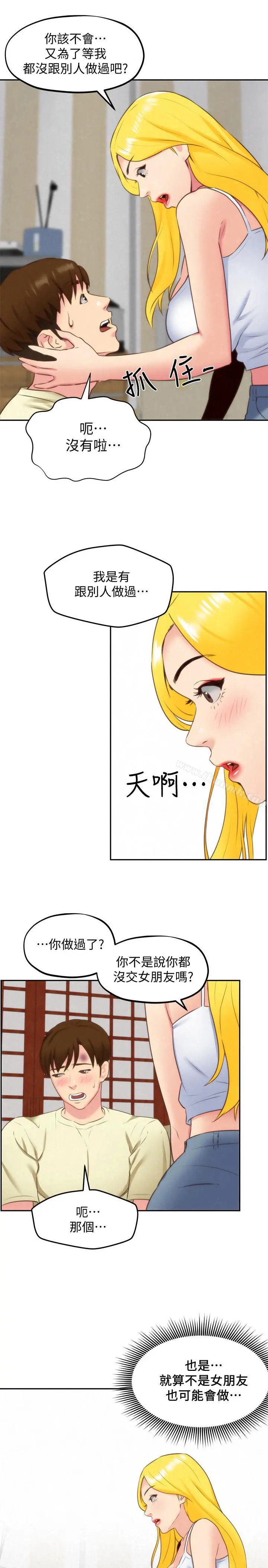 朋友的姐姐 第31话-用一个吻换取情报 第37页