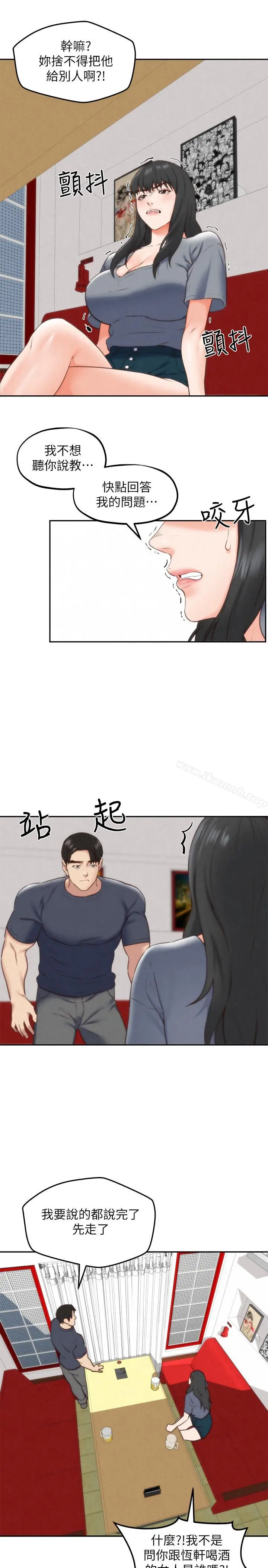 朋友的姐姐 第31话-用一个吻换取情报 第13页