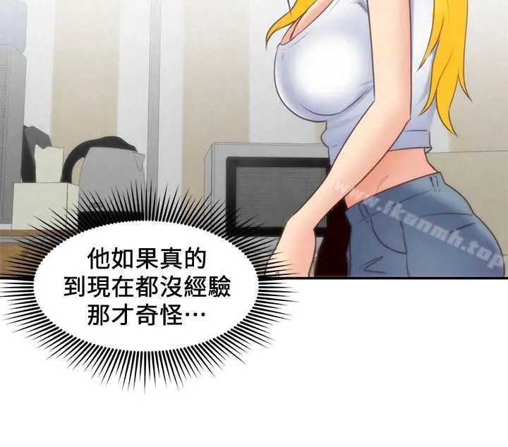 朋友的姐姐 第31话-用一个吻换取情报 第38页