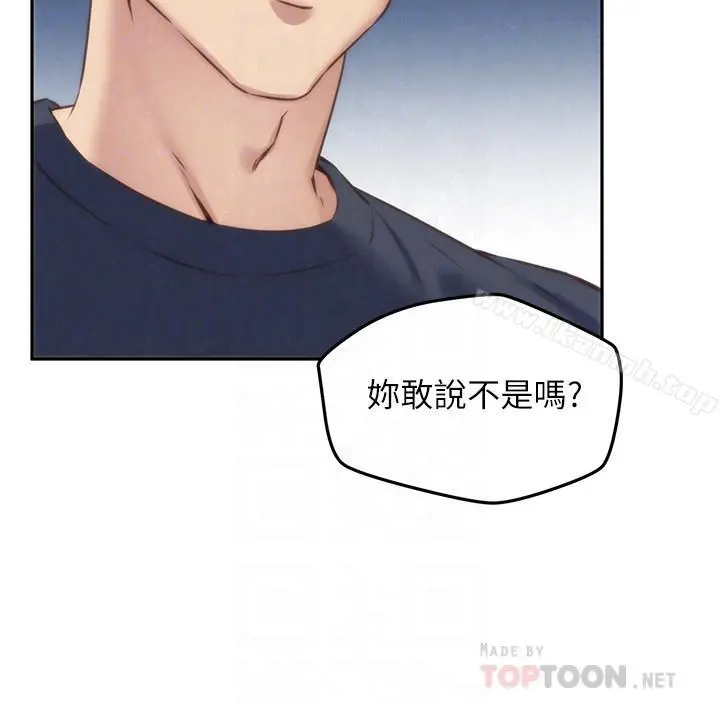 朋友的姐姐 第31话-用一个吻换取情报 第12页