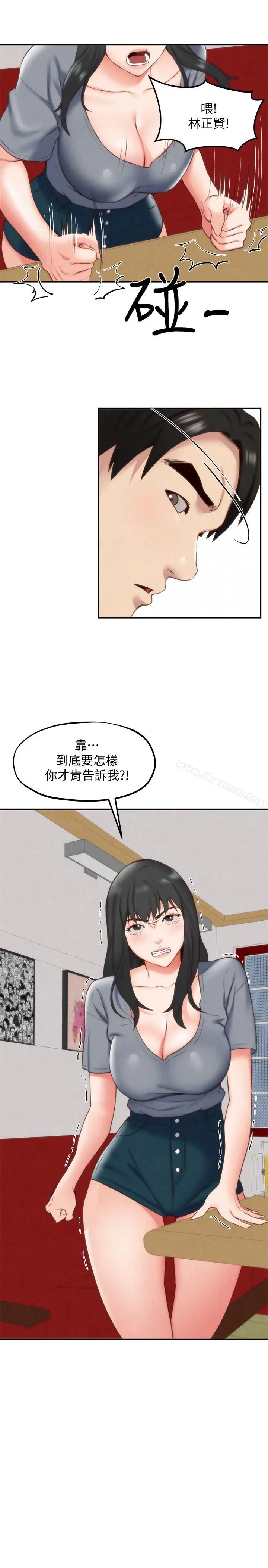 朋友的姐姐 第31话-用一个吻换取情报 第17页