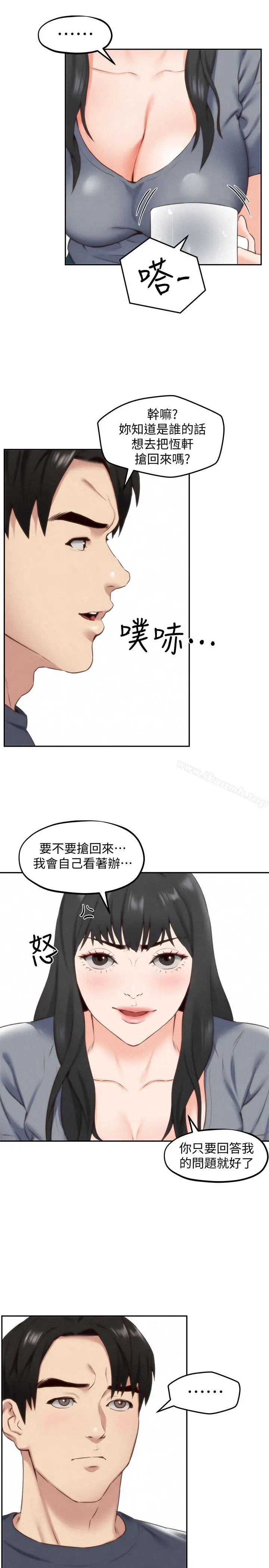 朋友的姐姐 第31话-用一个吻换取情报 第9页