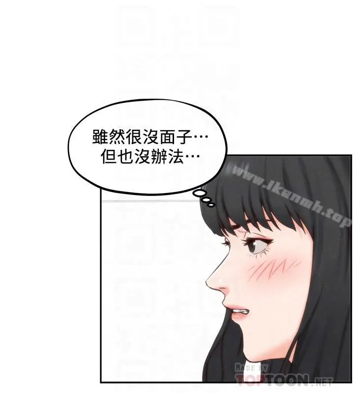 朋友的姐姐 第31话-用一个吻换取情报 第6页