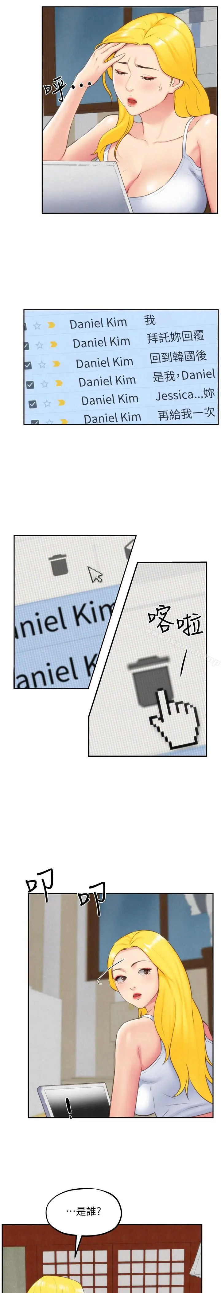 朋友的姐姐 第31话-用一个吻换取情报 第21页