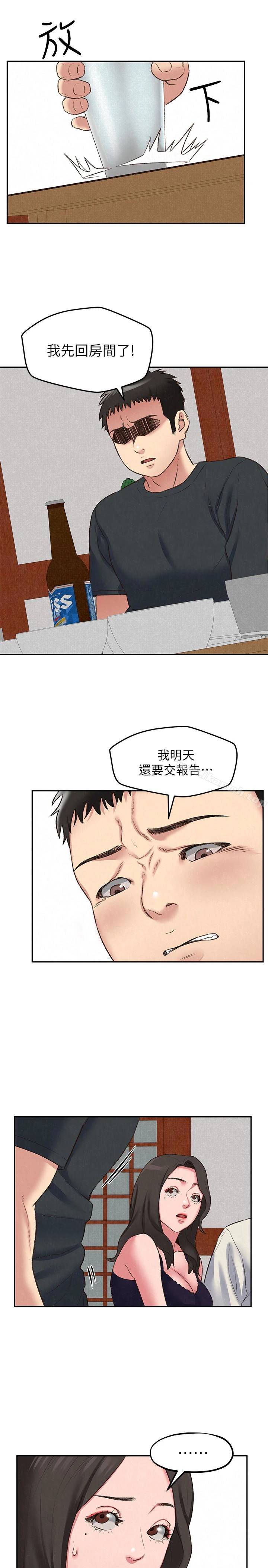 朋友的姐姐 第26话-想得到恆轩的两个女人 第21页