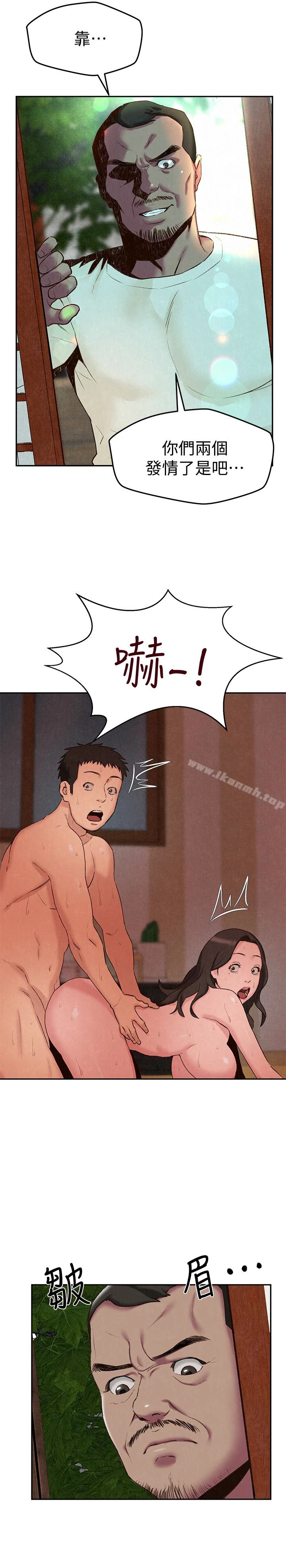朋友的姐姐 第26话-想得到恆轩的两个女人 第2页
