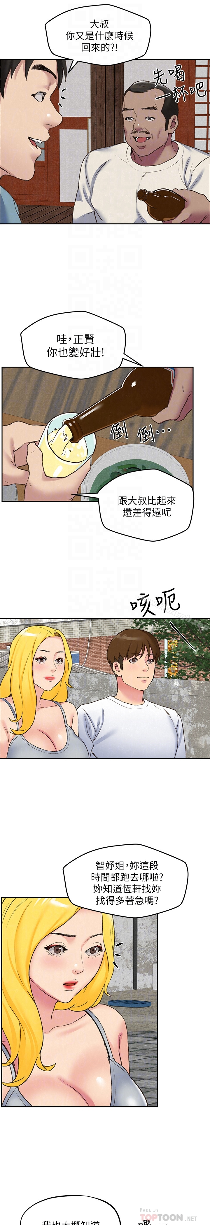 朋友的姐姐 第26话-想得到恆轩的两个女人 第27页