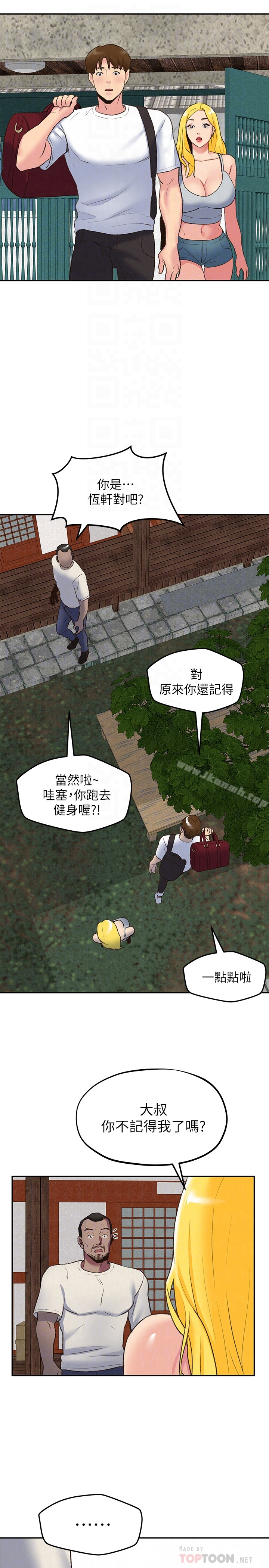 朋友的姐姐 第26话-想得到恆轩的两个女人 第7页