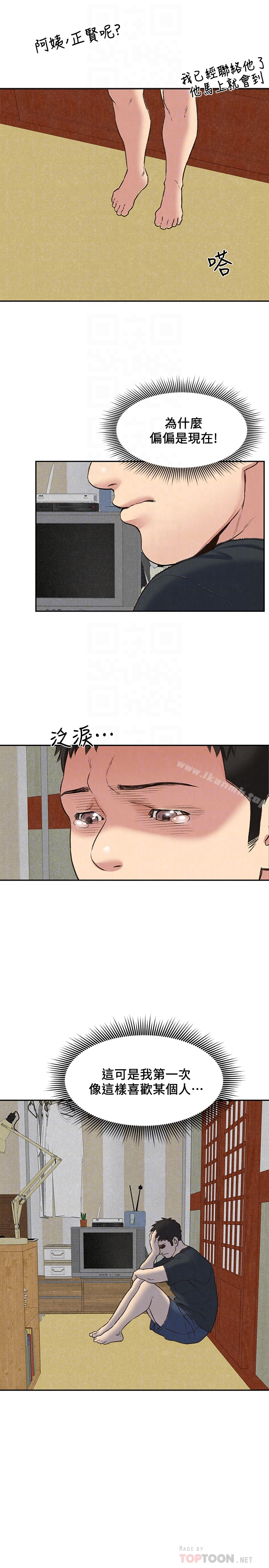 朋友的姐姐 第26话-想得到恆轩的两个女人 第23页