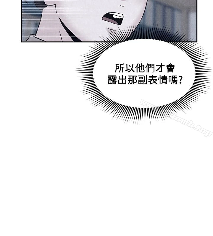 朋友的姐姐 第26话-想得到恆轩的两个女人 第30页