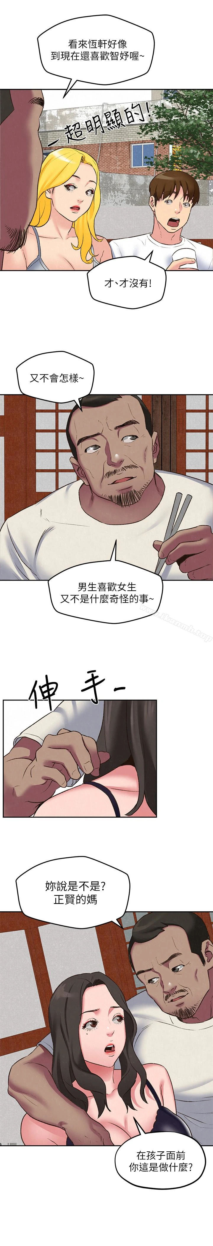 朋友的姐姐 第26话-想得到恆轩的两个女人 第17页