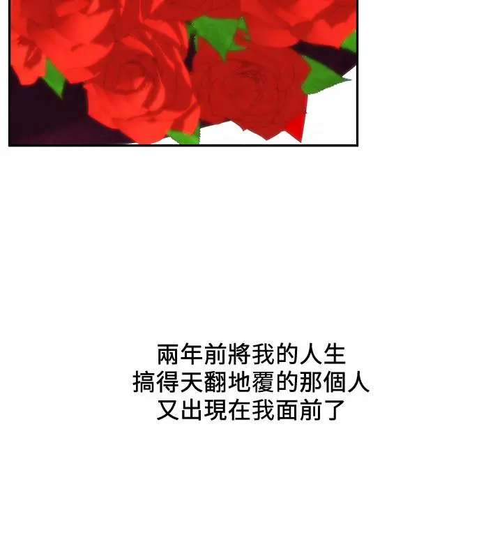 朋友的姐姐 第37话-从美国来找智妤的男人 第38页