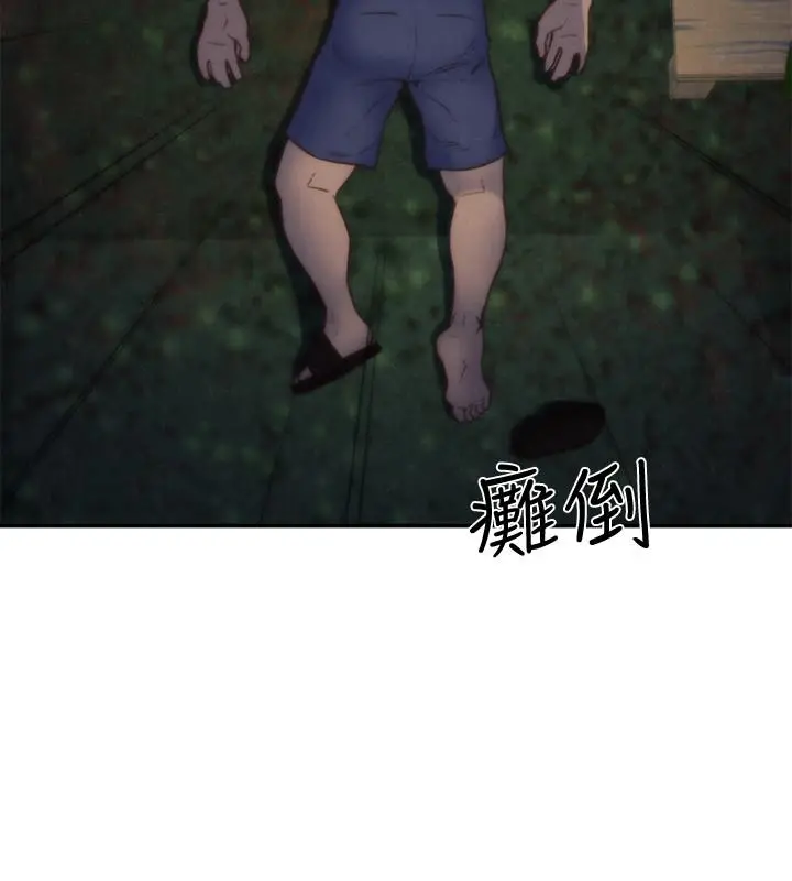 朋友的姐姐 第37话-从美国来找智妤的男人 第7页