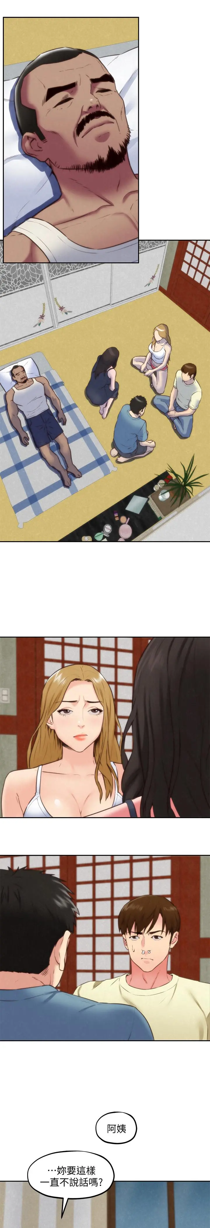 朋友的姐姐 第37话-从美国来找智妤的男人 第13页
