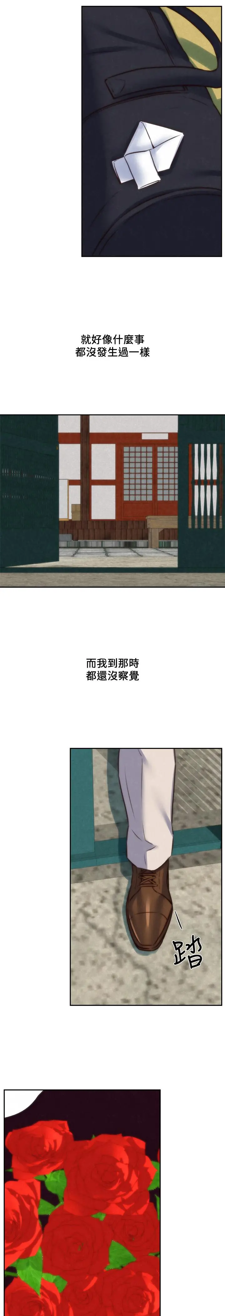 朋友的姐姐 第37话-从美国来找智妤的男人 第37页