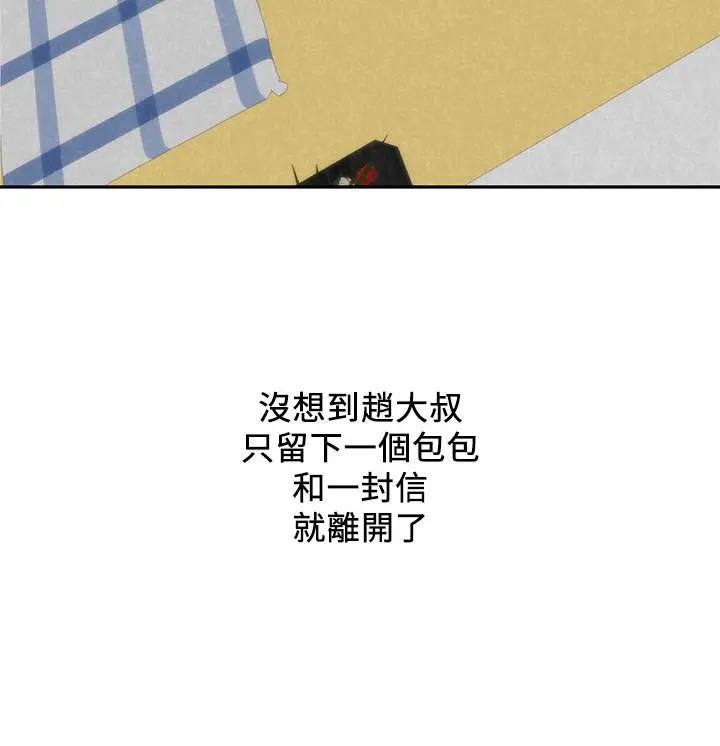 朋友的姐姐 第37话-从美国来找智妤的男人 第36页