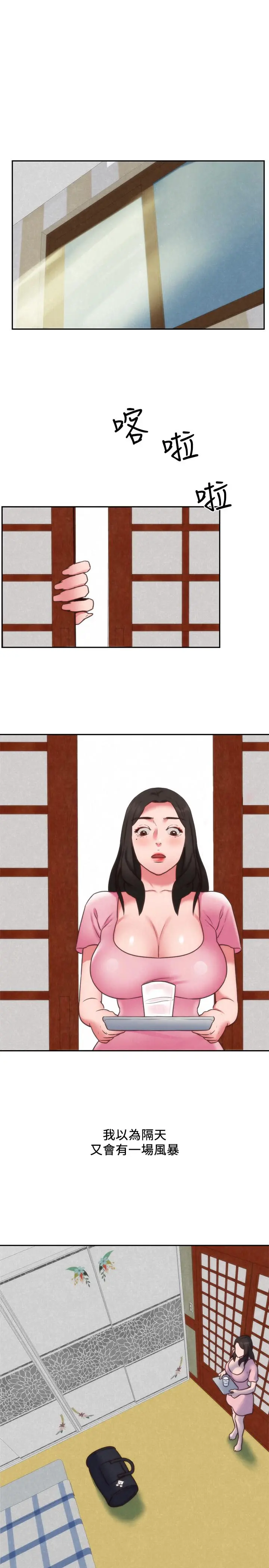 朋友的姐姐 第37话-从美国来找智妤的男人 第35页