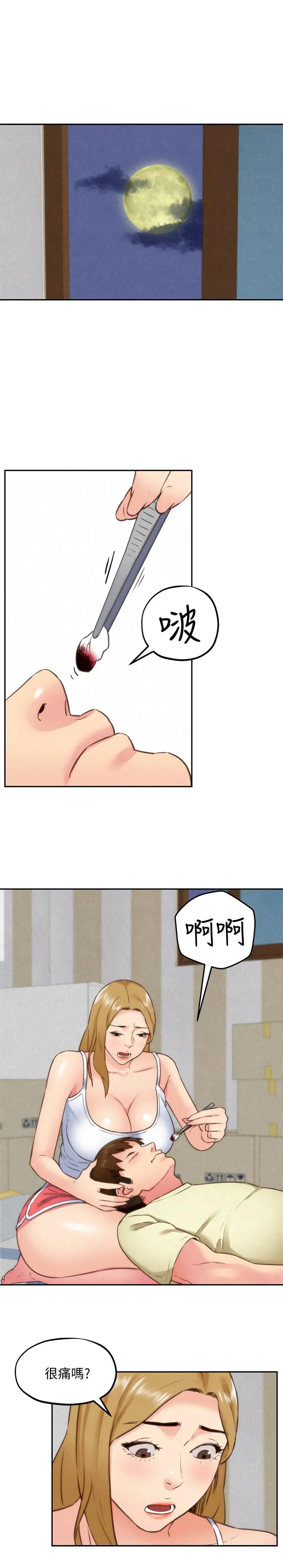 朋友的姐姐 第37话-从美国来找智妤的男人 第25页
