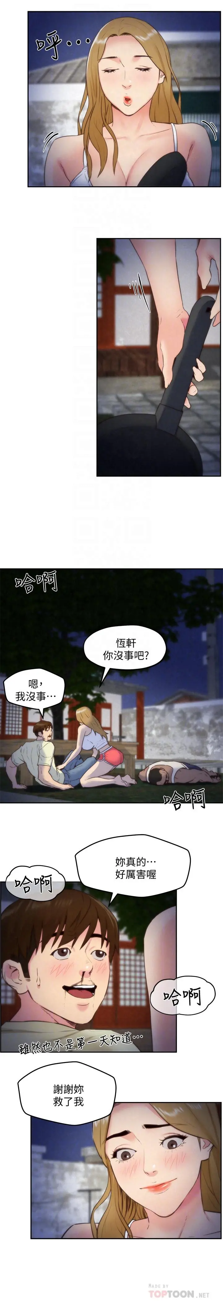 朋友的姐姐 第37话-从美国来找智妤的男人 第8页