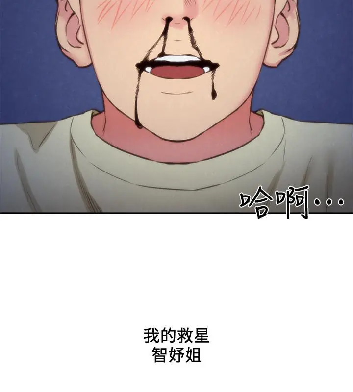 朋友的姐姐 第37话-从美国来找智妤的男人 第3页