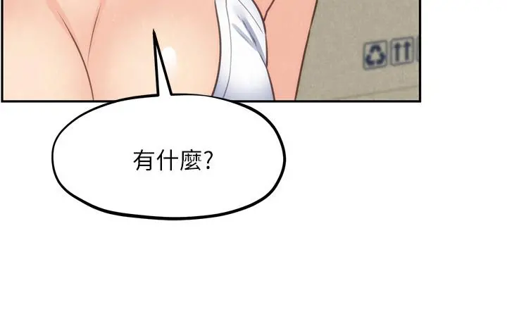 朋友的姐姐 第37话-从美国来找智妤的男人 第29页