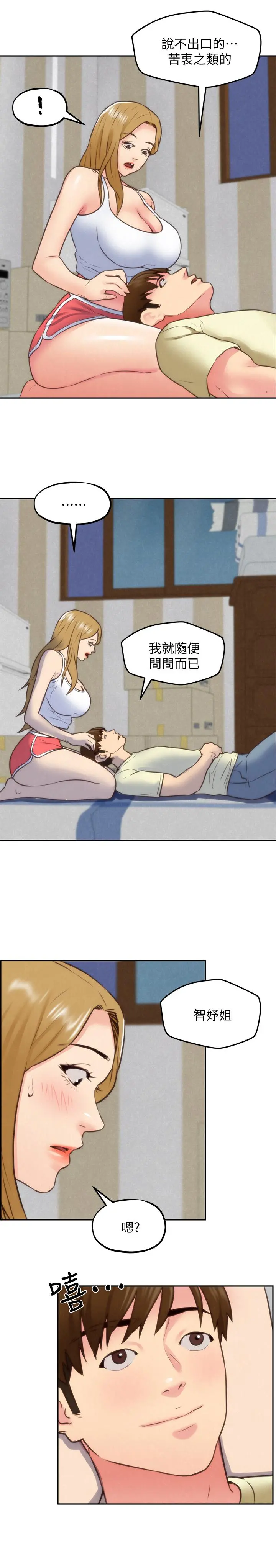朋友的姐姐 第37话-从美国来找智妤的男人 第30页