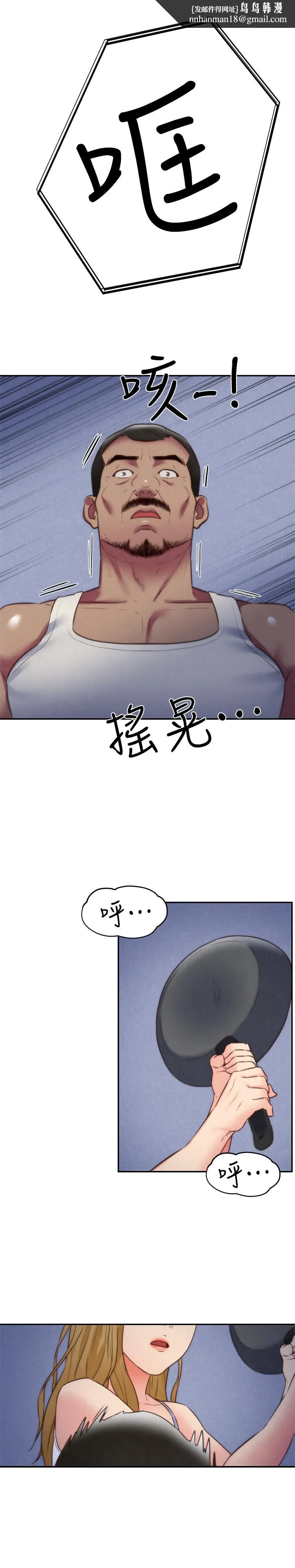 朋友的姐姐 第37话-从美国来找智妤的男人 第1页