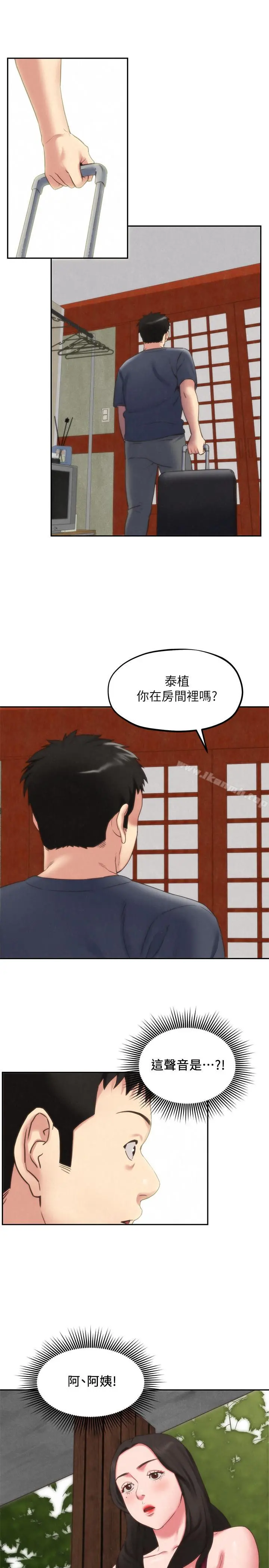 朋友的姐姐 第30话-阿姨怎么可以这样对我 第17页