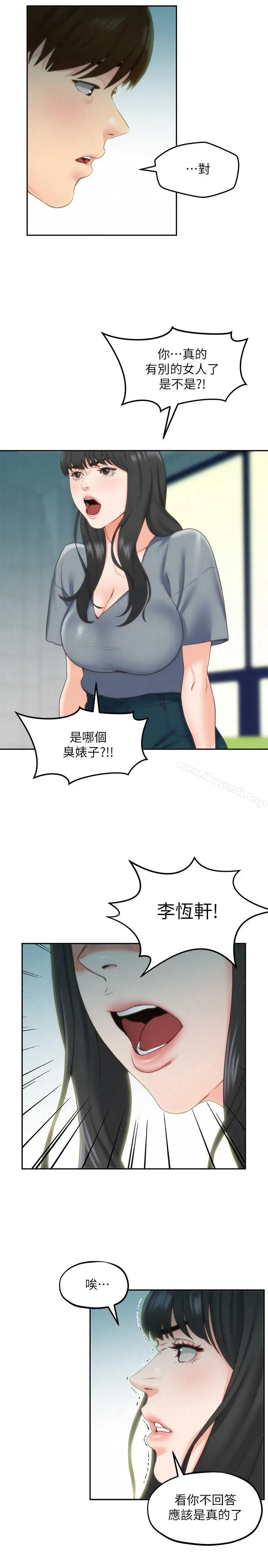 朋友的姐姐 第30话-阿姨怎么可以这样对我 第5页