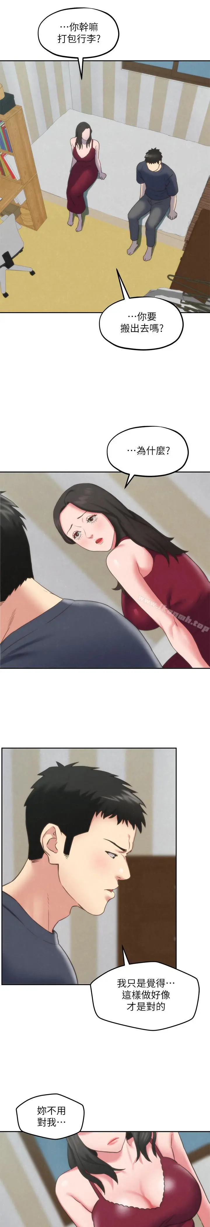 朋友的姐姐 第30话-阿姨怎么可以这样对我 第21页