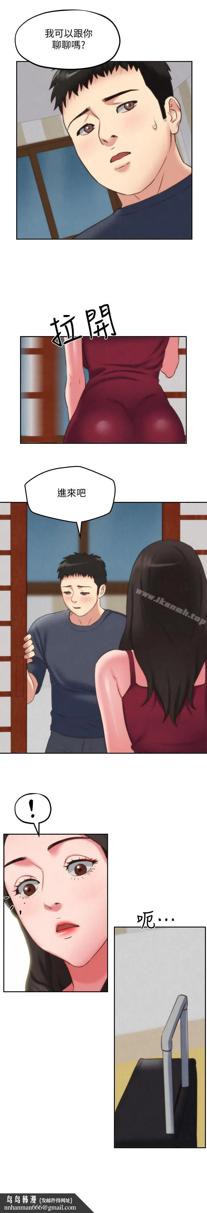 朋友的姐姐 第30话-阿姨怎么可以这样对我 第19页