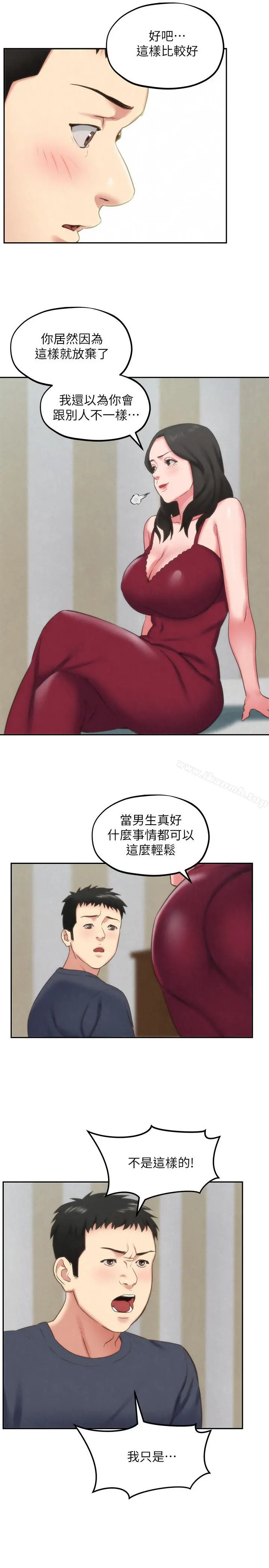 朋友的姐姐 第30话-阿姨怎么可以这样对我 第23页