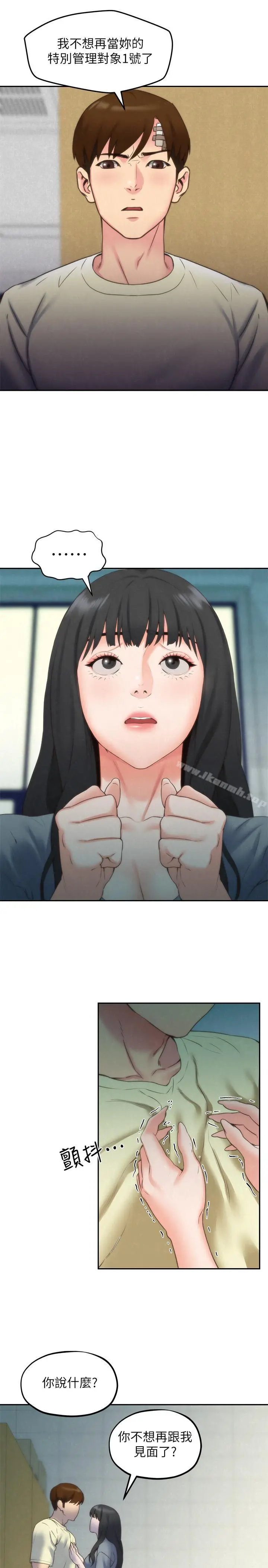朋友的姐姐 第30话-阿姨怎么可以这样对我 第3页