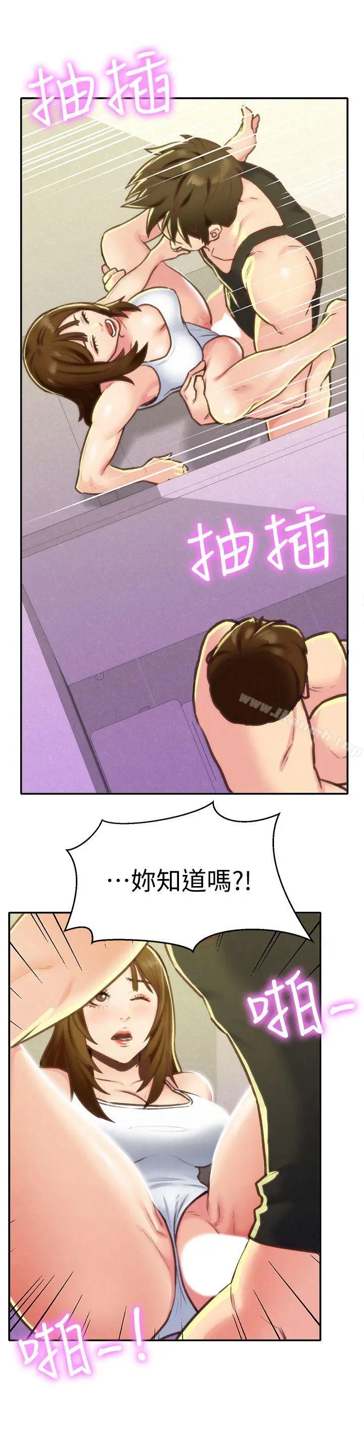 朋友的姐姐 第9话-这里没有别人了啦 第24页