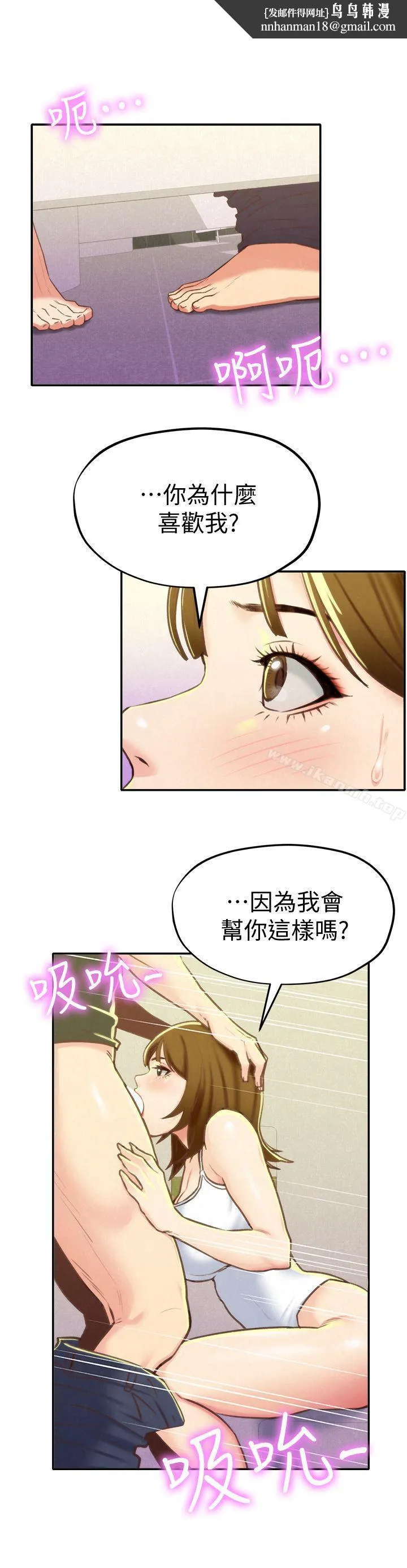 朋友的姐姐 第9话-这里没有别人了啦 第16页