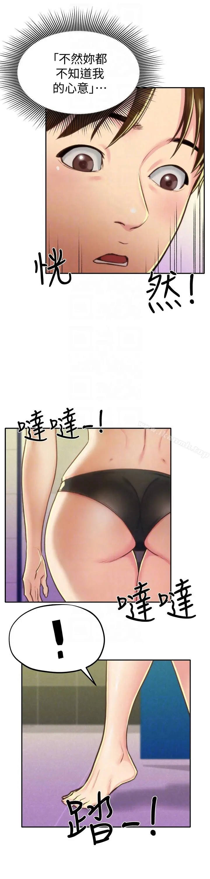 朋友的姐姐 第9话-这里没有别人了啦 第29页