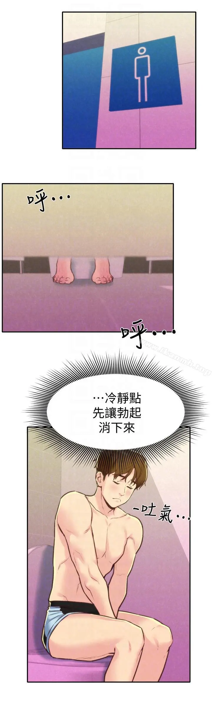 朋友的姐姐 第9话-这里没有别人了啦 第7页