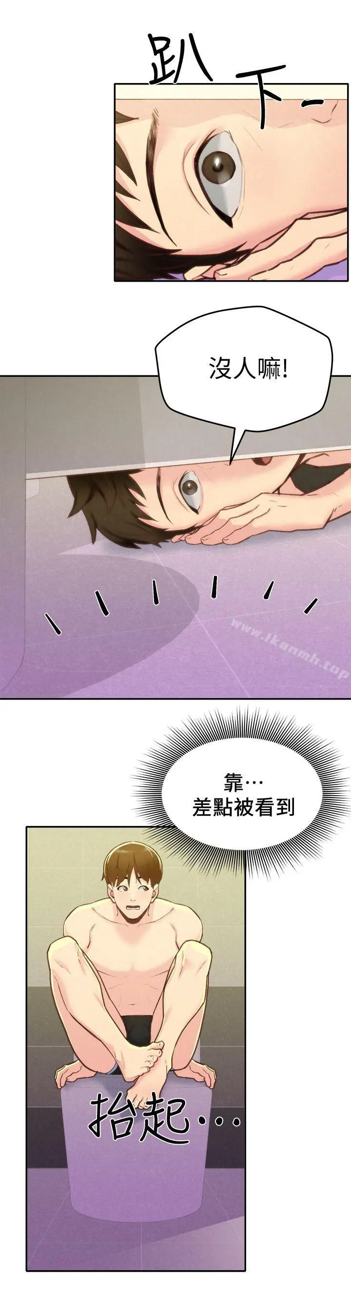 朋友的姐姐 第9话-这里没有别人了啦 第12页