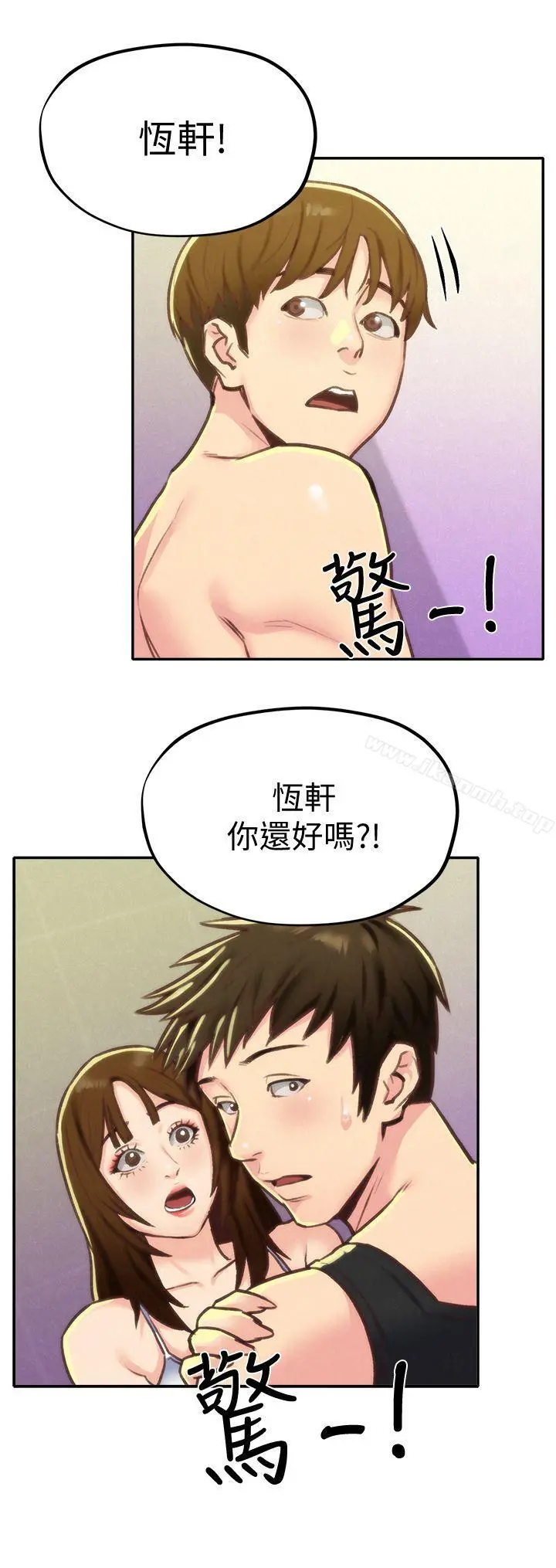 朋友的姐姐 第9话-这里没有别人了啦 第30页