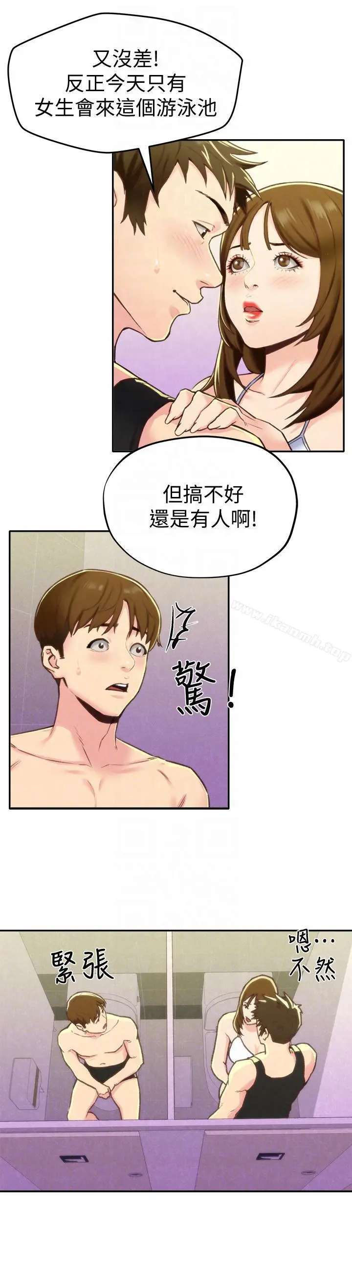 朋友的姐姐 第9话-这里没有别人了啦 第11页