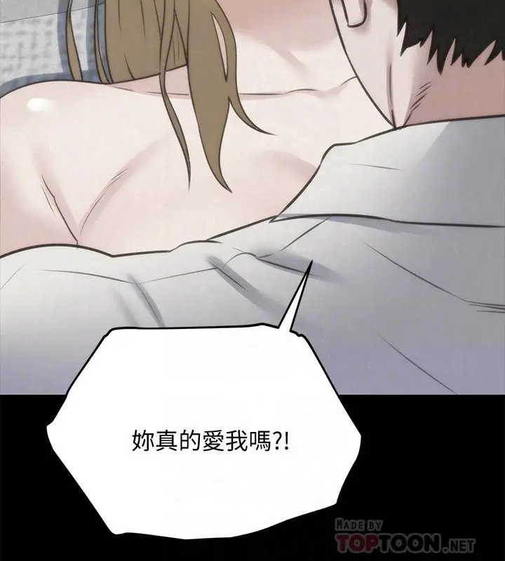 朋友的姐姐 第39话-你的身体本来就是我的 第10页