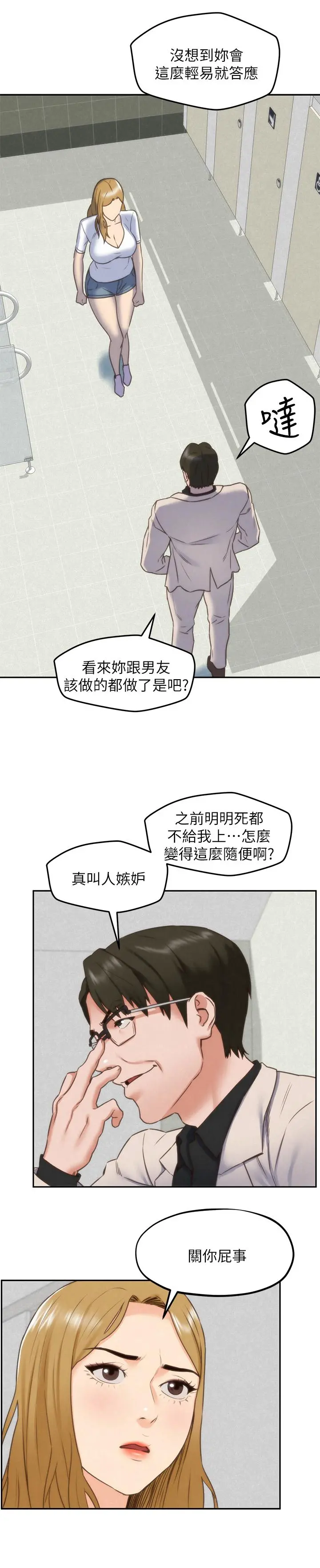 朋友的姐姐 第39话-你的身体本来就是我的 第26页