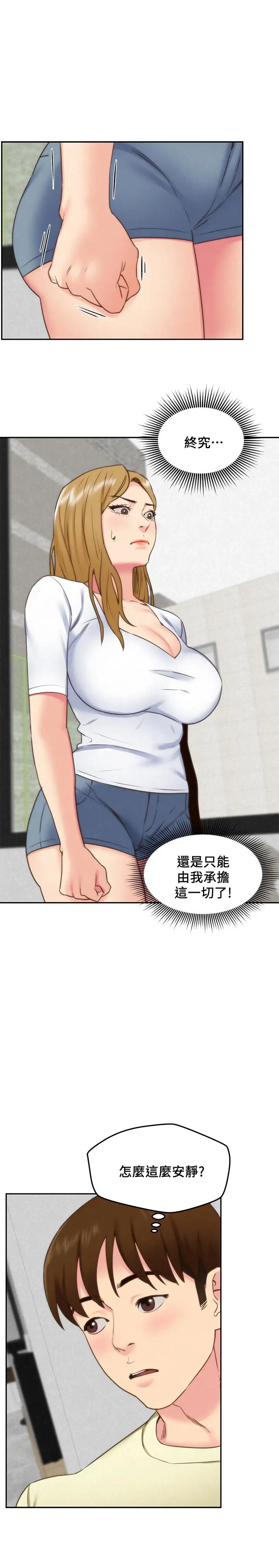 朋友的姐姐 第39话-你的身体本来就是我的 第22页