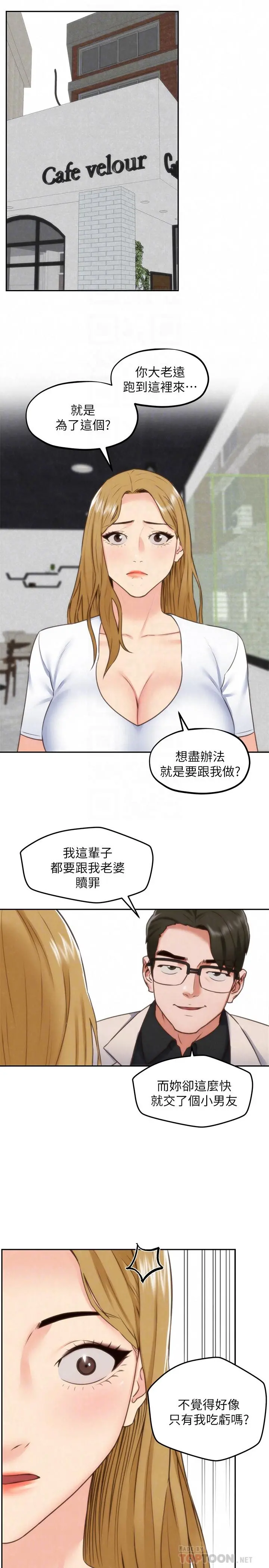 朋友的姐姐 第39话-你的身体本来就是我的 第16页